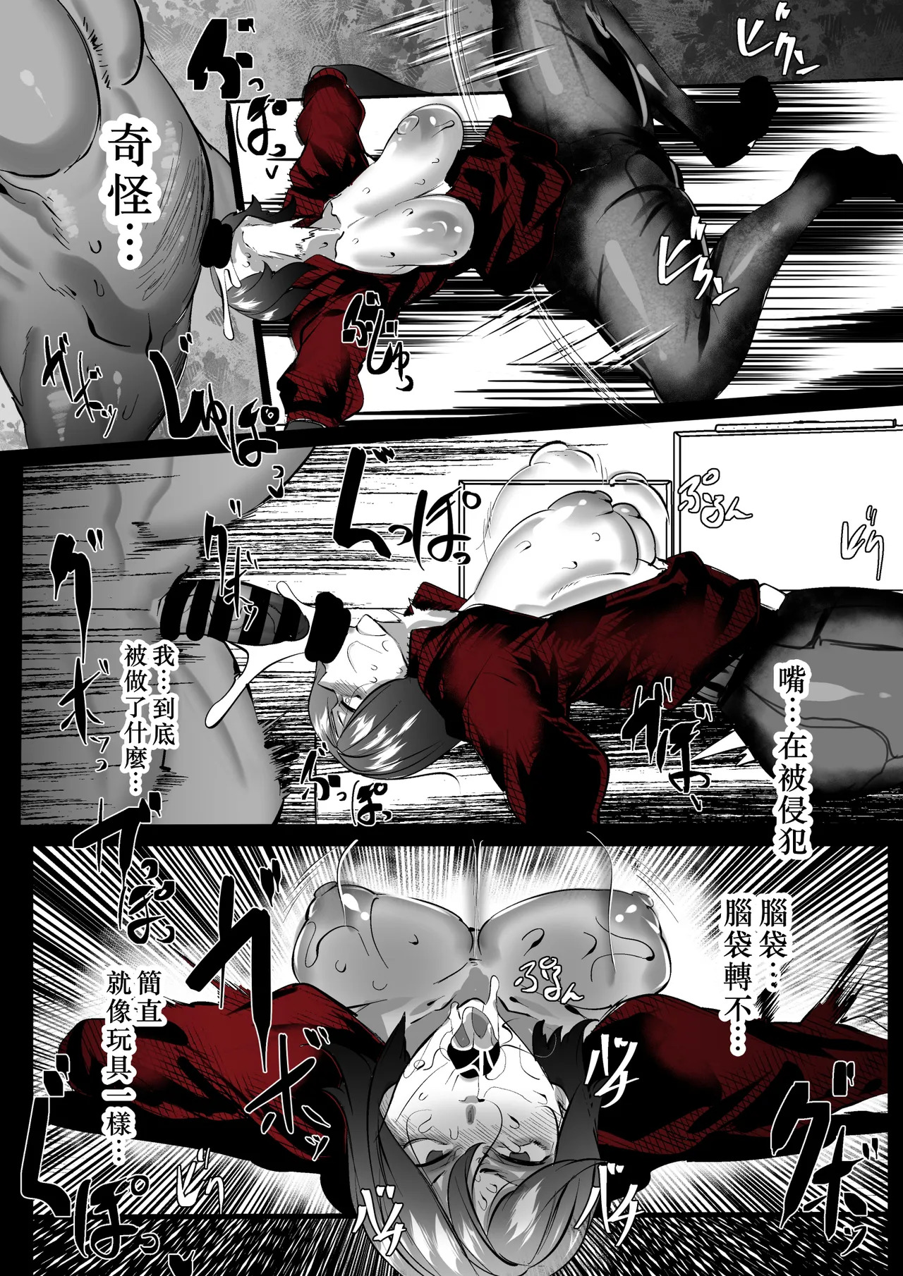 艾達任務失敗 小羌寶個人漢化 page 4 full