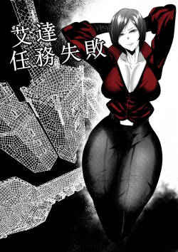 艾達任務失敗 小羌寶個人漢化