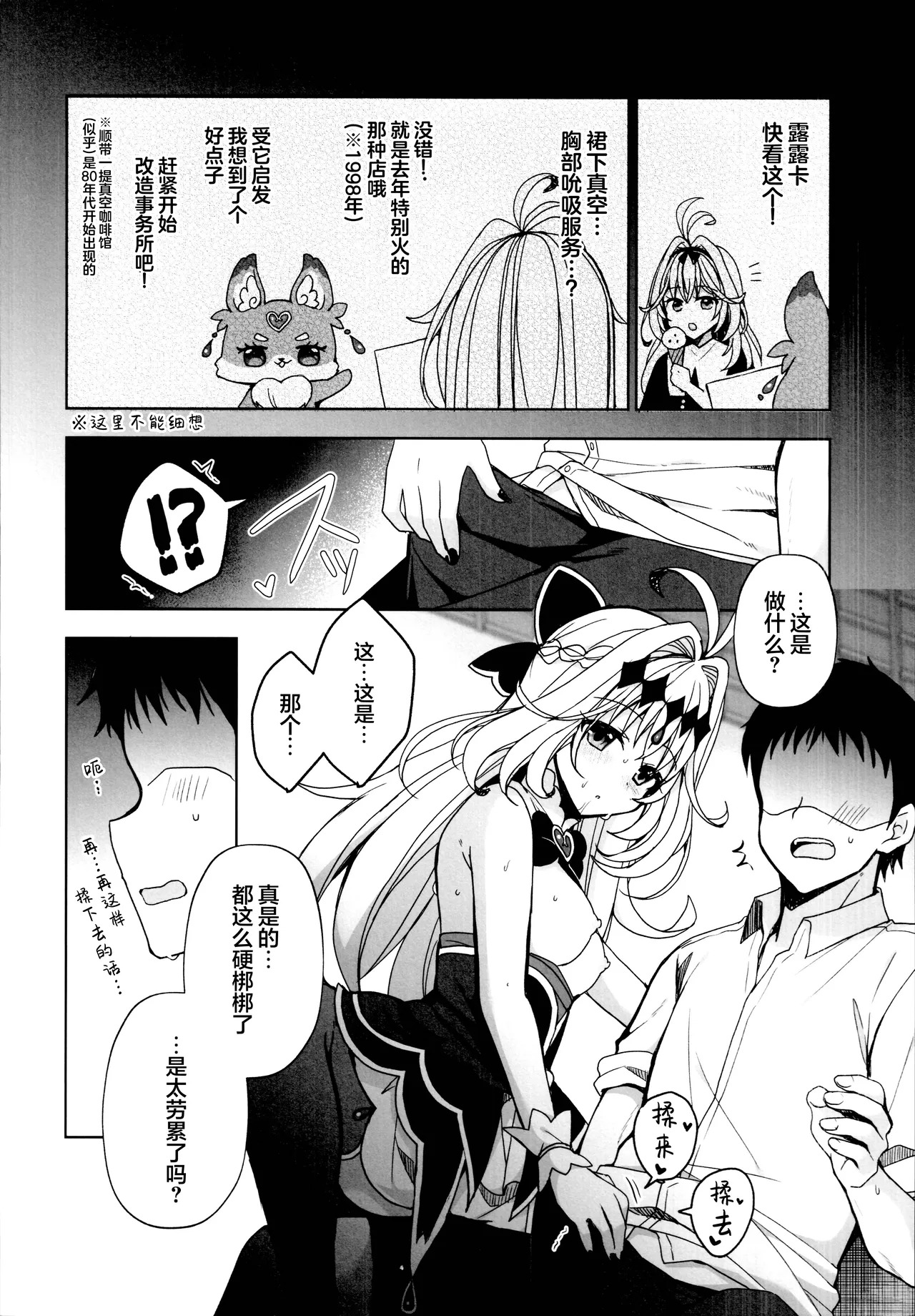Himitsu no Amaama Gohoubi - SECRET SWEET REWARD | 秘密的甜蜜奖励 page 5 full