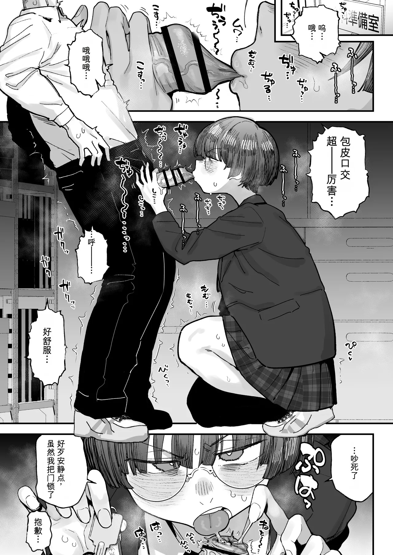 Bokutachi, Seihreki Furendo | We're Kink Buddies! Sequel page 2 full