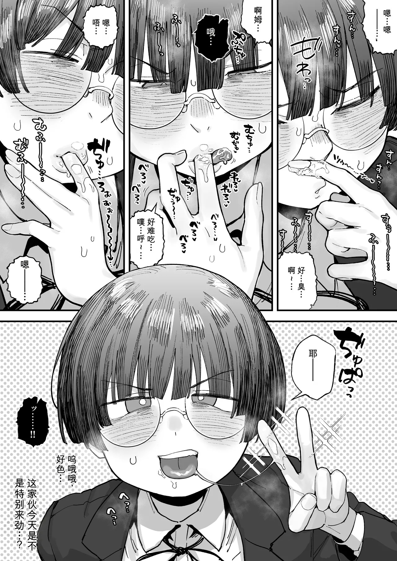 Bokutachi, Seihreki Furendo | We're Kink Buddies! Sequel page 5 full