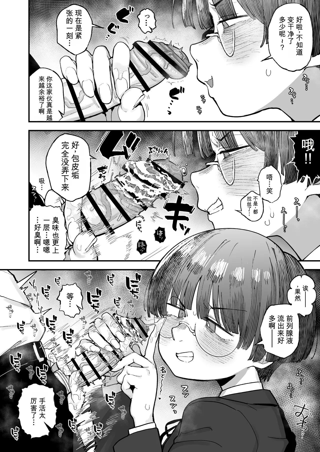 Bokutachi, Seihreki Furendo | We're Kink Buddies! Sequel page 6 full