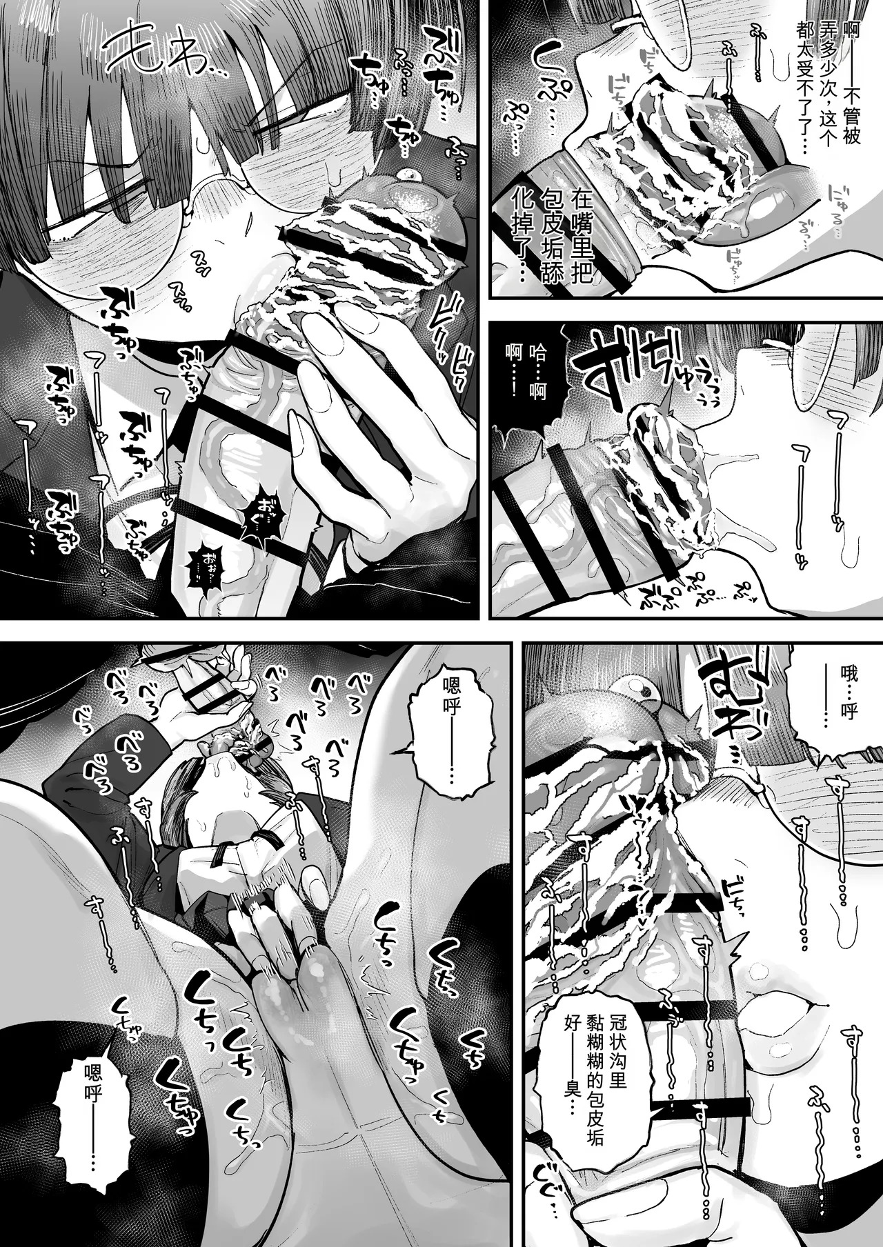 Bokutachi, Seihreki Furendo | We're Kink Buddies! Sequel page 8 full
