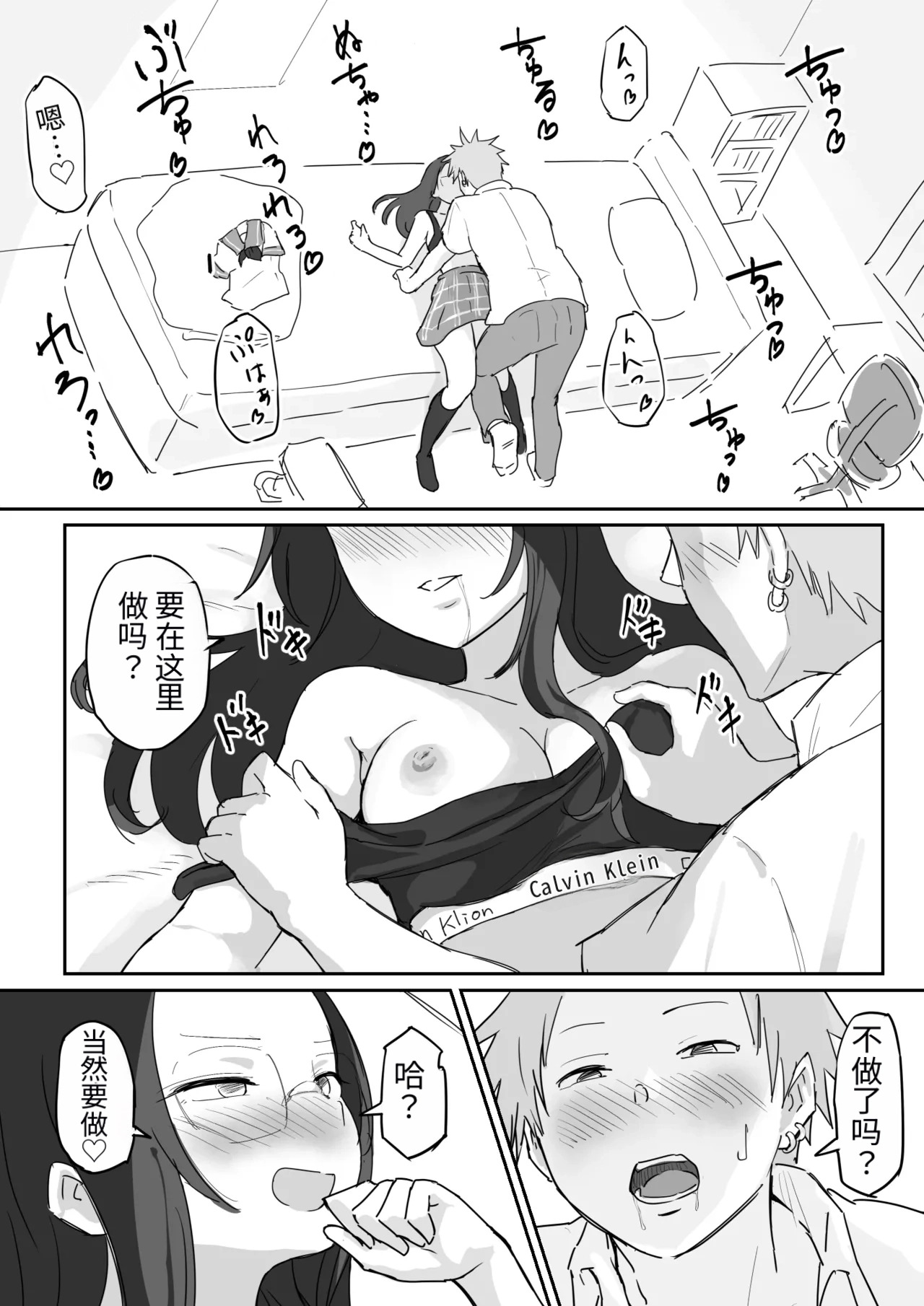 Kareshi Mochi de Namaiki na Imouto ga Neteru Ore no Chinpo de Onanie Shiteta page 4 full