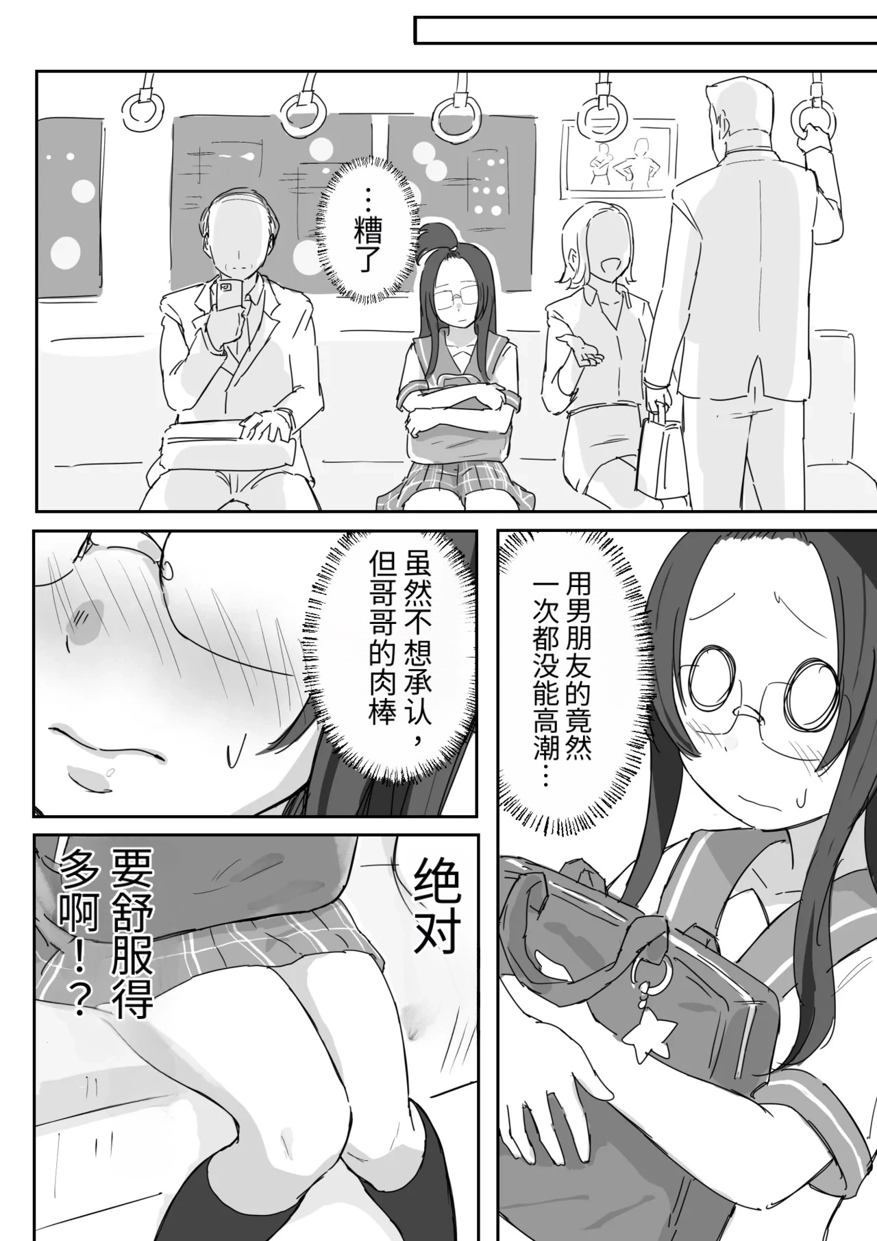 Kareshi Mochi de Namaiki na Imouto ga Neteru Ore no Chinpo de Onanie Shiteta page 9 full