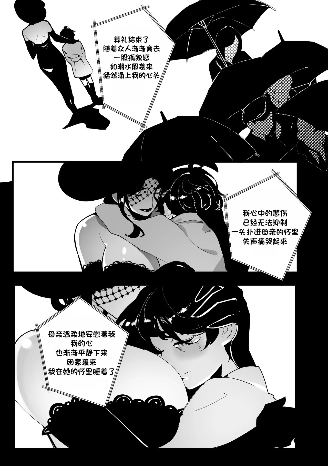 Reina&Yuto page 3 full