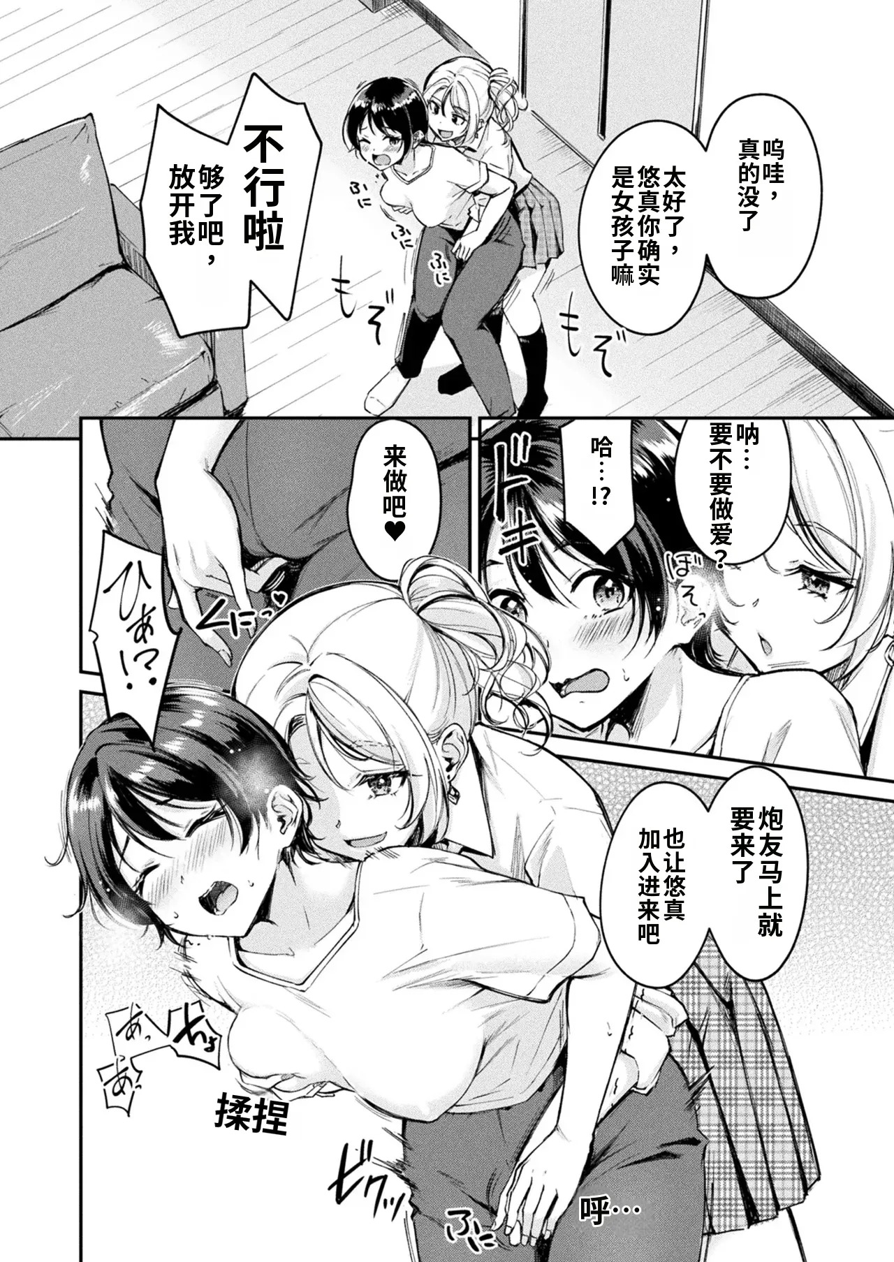 TS Goods Panic ~Iriya Kyoudai no Baai~ page 10 full