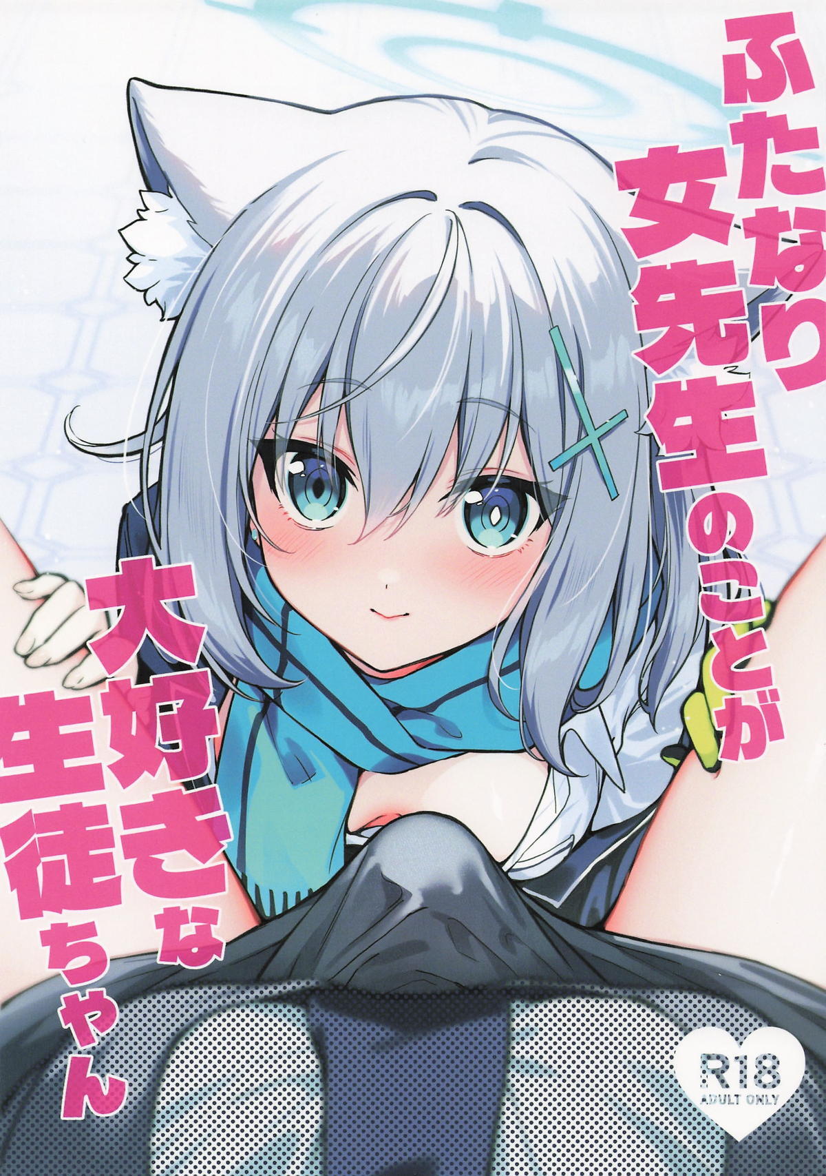 Futanari Onna Sensei no Koto ga Daisuki na Seito-chan page 1 full
