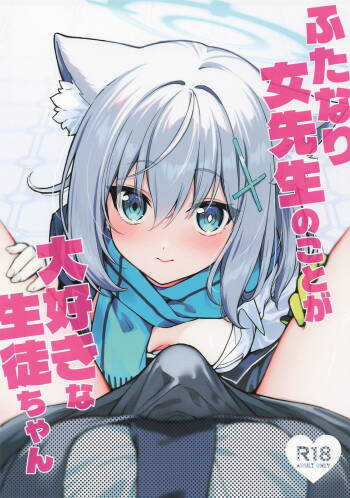 Futanari Onna Sensei no Koto ga Daisuki na Seito-chan cover