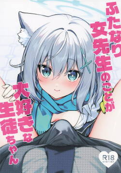 Futanari Onna Sensei no Koto ga Daisuki na Seito-chan
