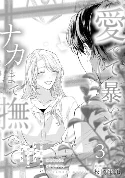 medete abaite、nakamade nadete | 怜香、绽露，爱至深处 03