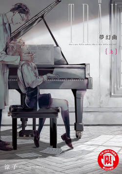 Reverie 1︱梦幻曲 上
