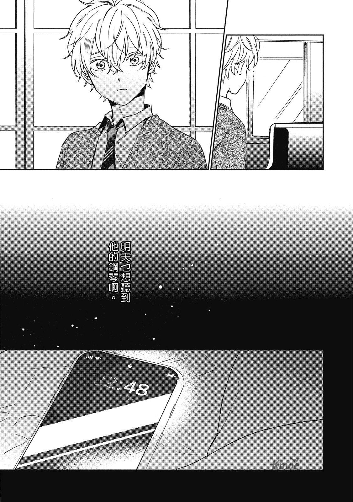 Reverie 2︱梦幻曲 下 page 8 full
