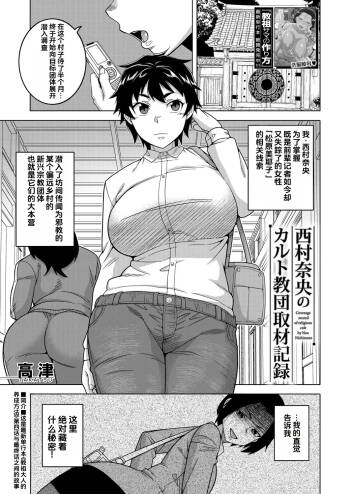 Nishimura Nao no Karuto Kyoudan Shuzai Kiroku cover