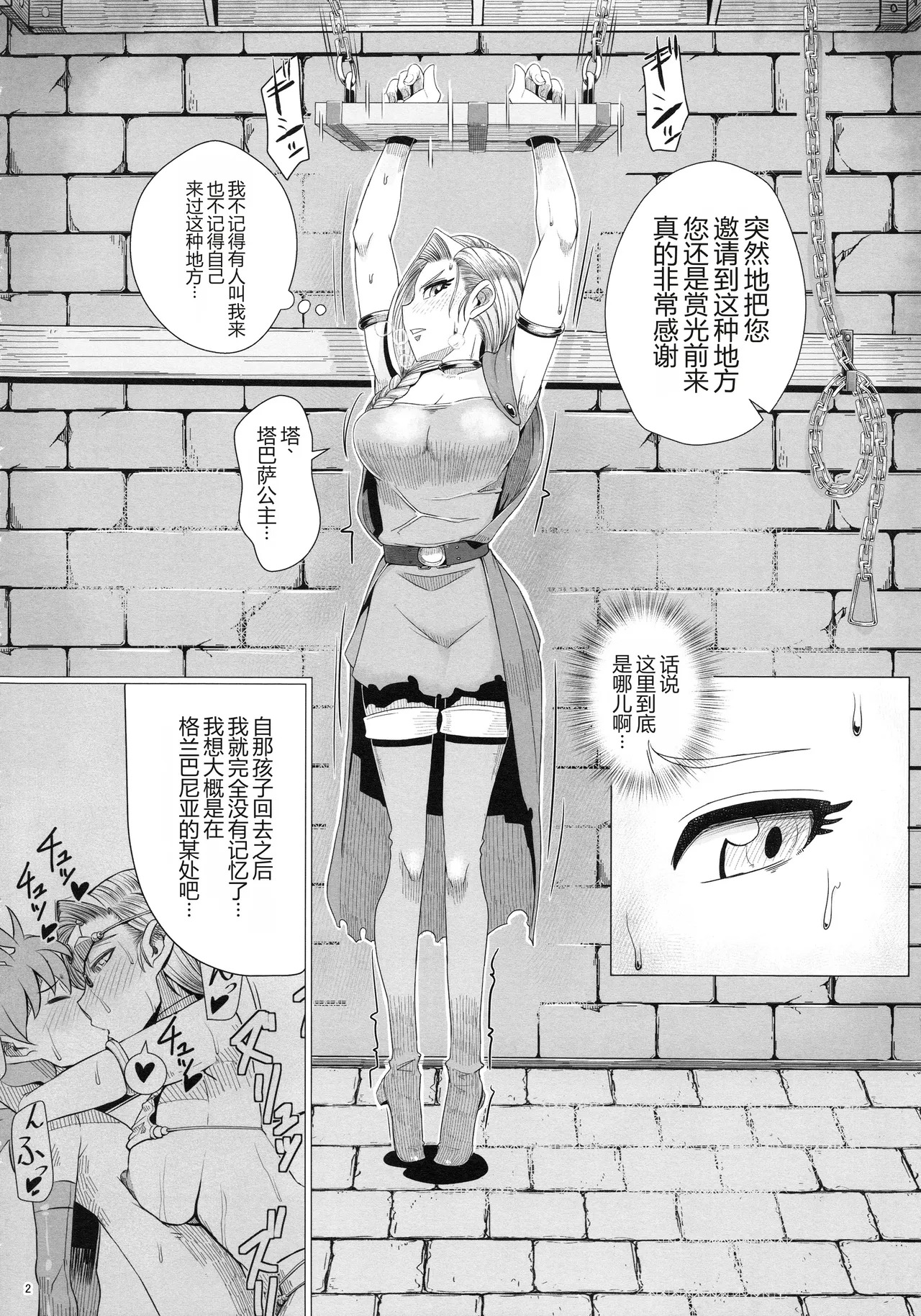 Zoku Yamaoku e Ikou! page 3 full