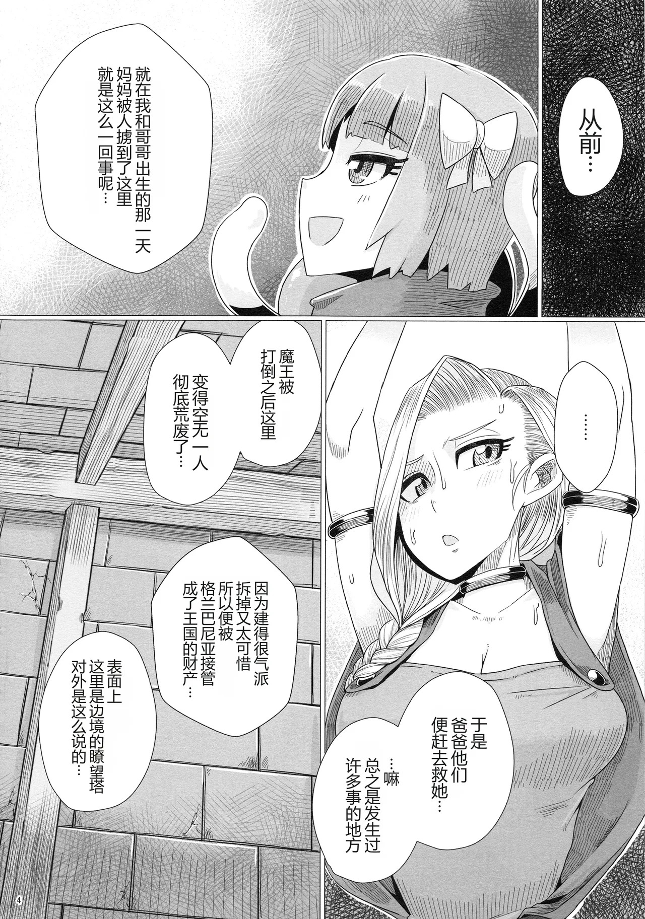 Zoku Yamaoku e Ikou! page 5 full