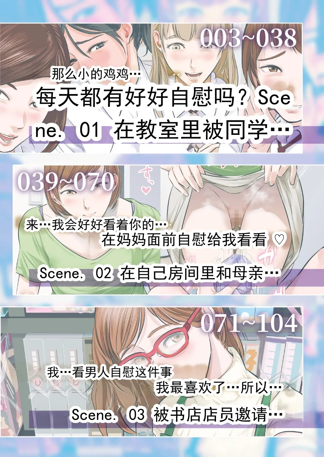 为自慰而自慰的自慰 CG 集 vol.1 page 2 full