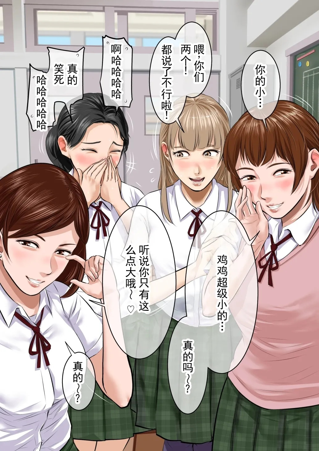 为自慰而自慰的自慰 CG 集 vol.1 page 6 full