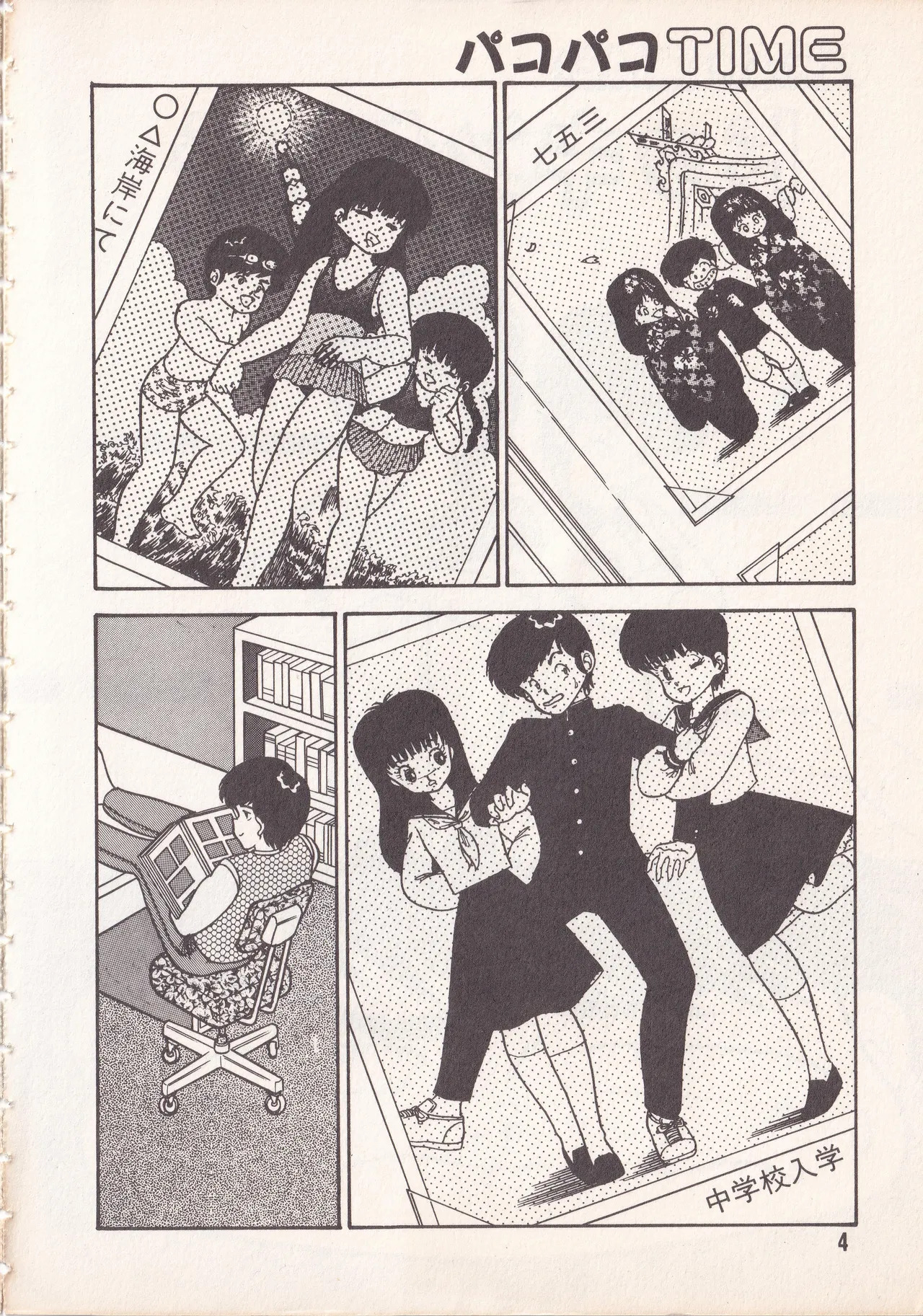 Pakopako TIME page 10 full