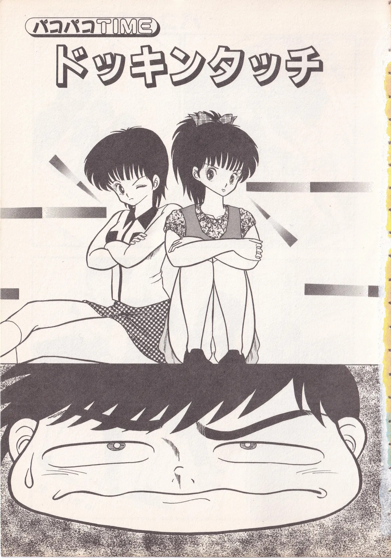 Pakopako TIME page 9 full