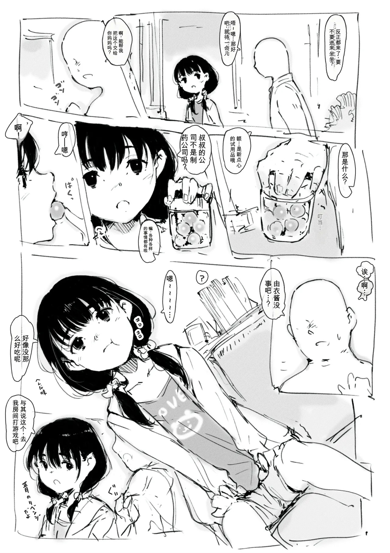 合集 page 2 full