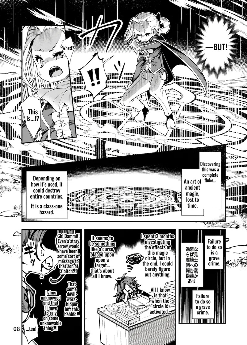 Seima Kishi Eris ~Zako Saru-ka no Noroi~ Zenpen page 9 full