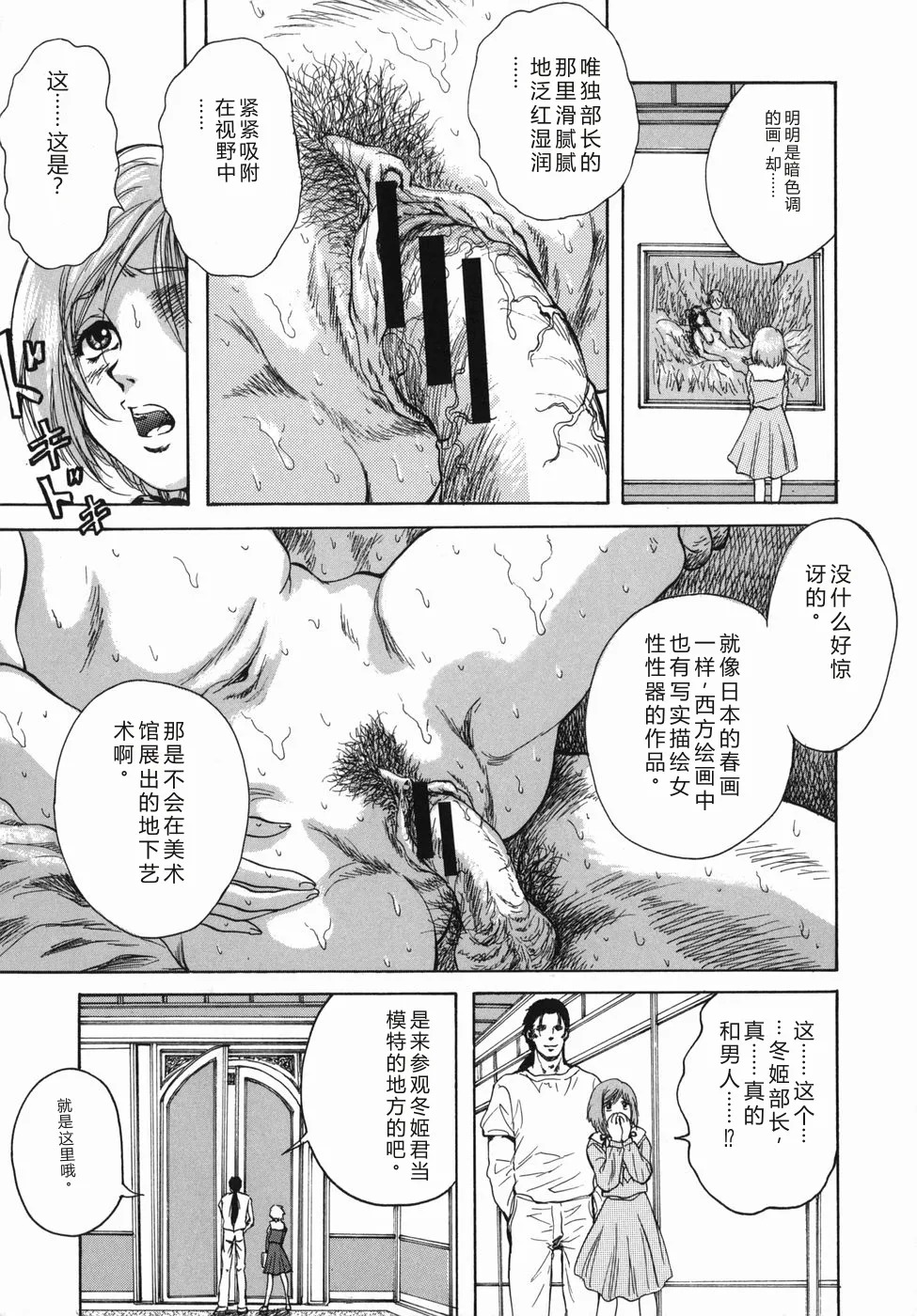 Seishun Jogakuen - SCHOOLGIRL page 9 full