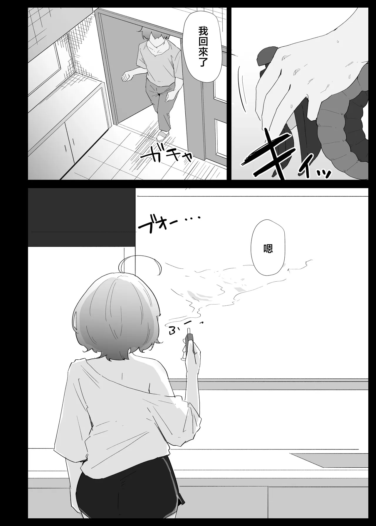 AI de karada no aisyou wo kensa si tara、 zitu no hahaoya ga kami aisyou desi ta page 3 full