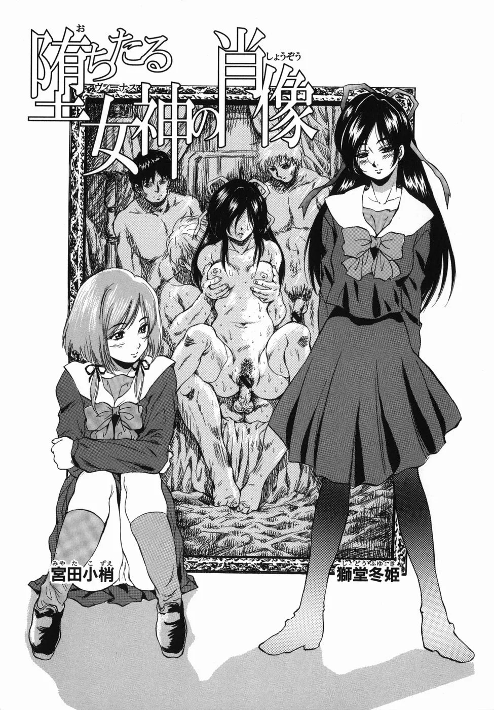 Seishun Jogakuen - SCHOOLGIRL page 7 full