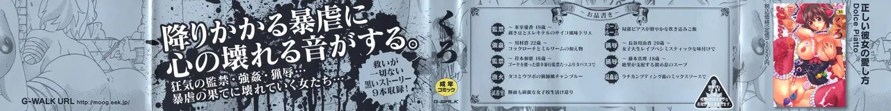 Kuroi Shuuen ~Black End~ page 2 full