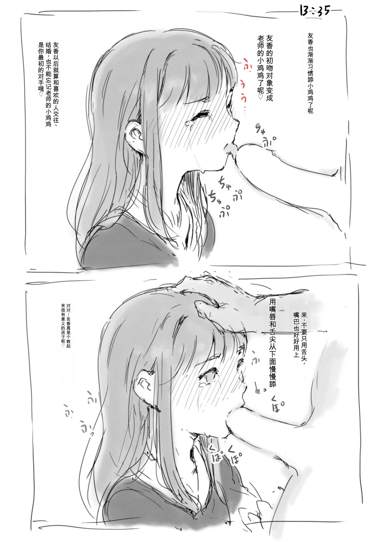 合集2 page 5 full