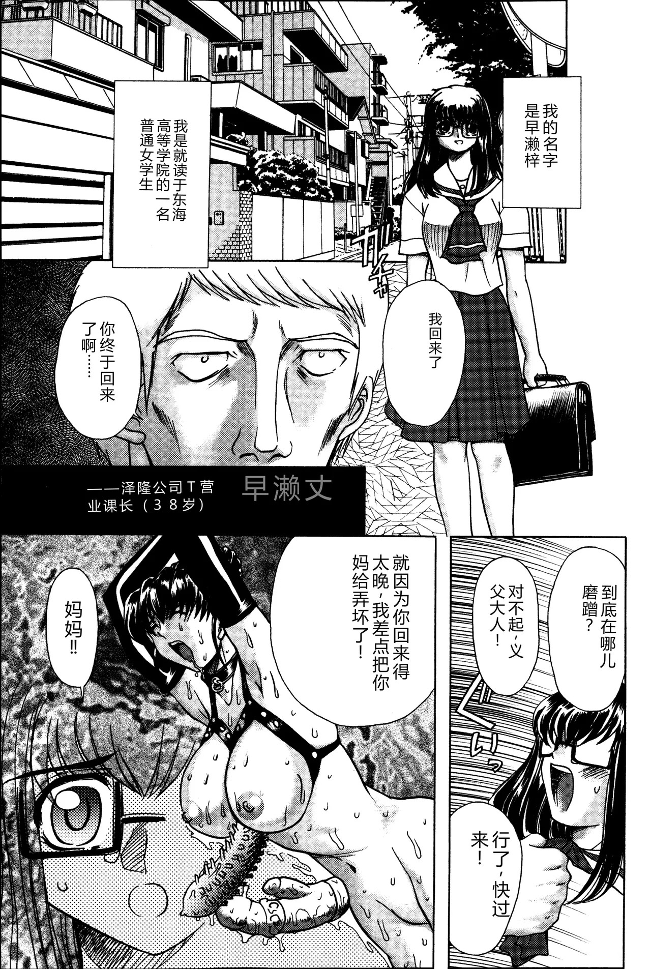 Hahako i Kaichou page 3 full