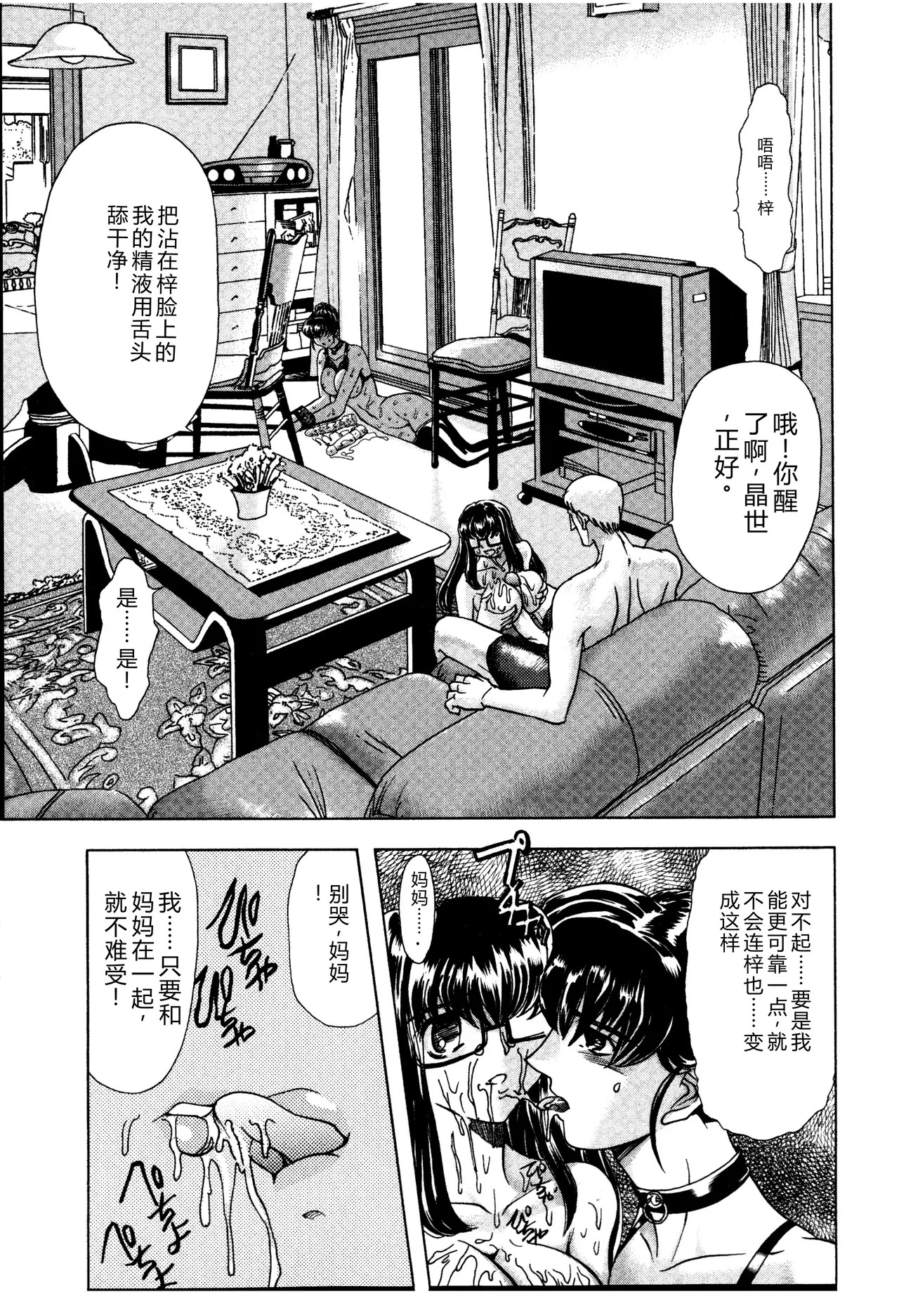 Hahako i Kaichou page 7 full
