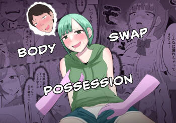 Body Swap Possession cover