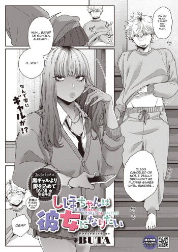 Shiho~chan wants to be the girlfriend cover