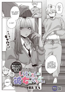 Shiho~chan wants to be the girlfriend