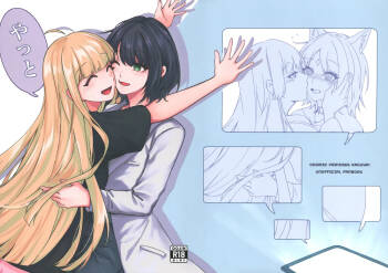Yatto cover