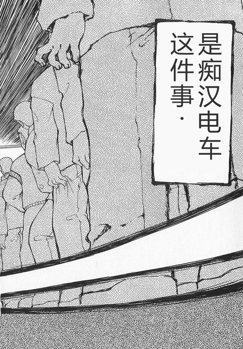 Chikan Yamakan Dairinkan page 10 full