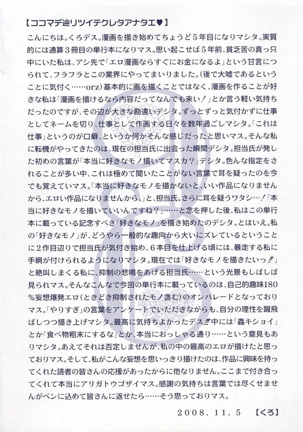 Tadashii Kanojo no Aishikata page 3 full
