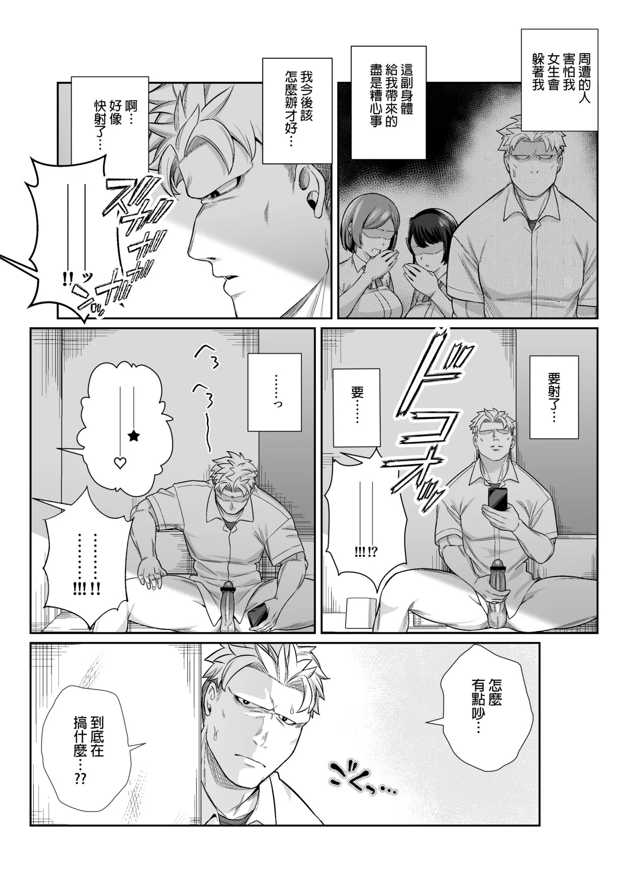 Hakoniwa no Hibari page 7 full