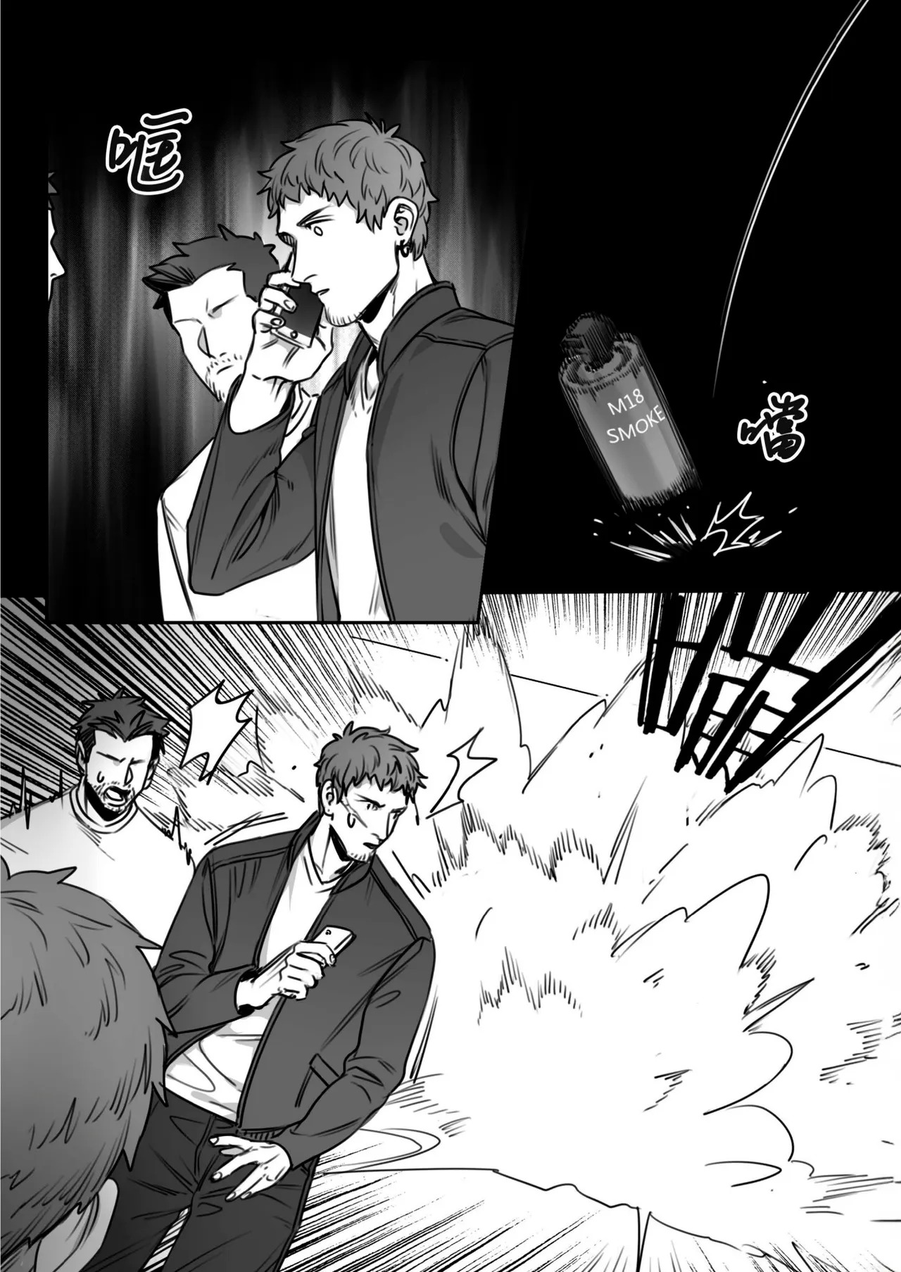 OMBRA︱如影随形 page 7 full