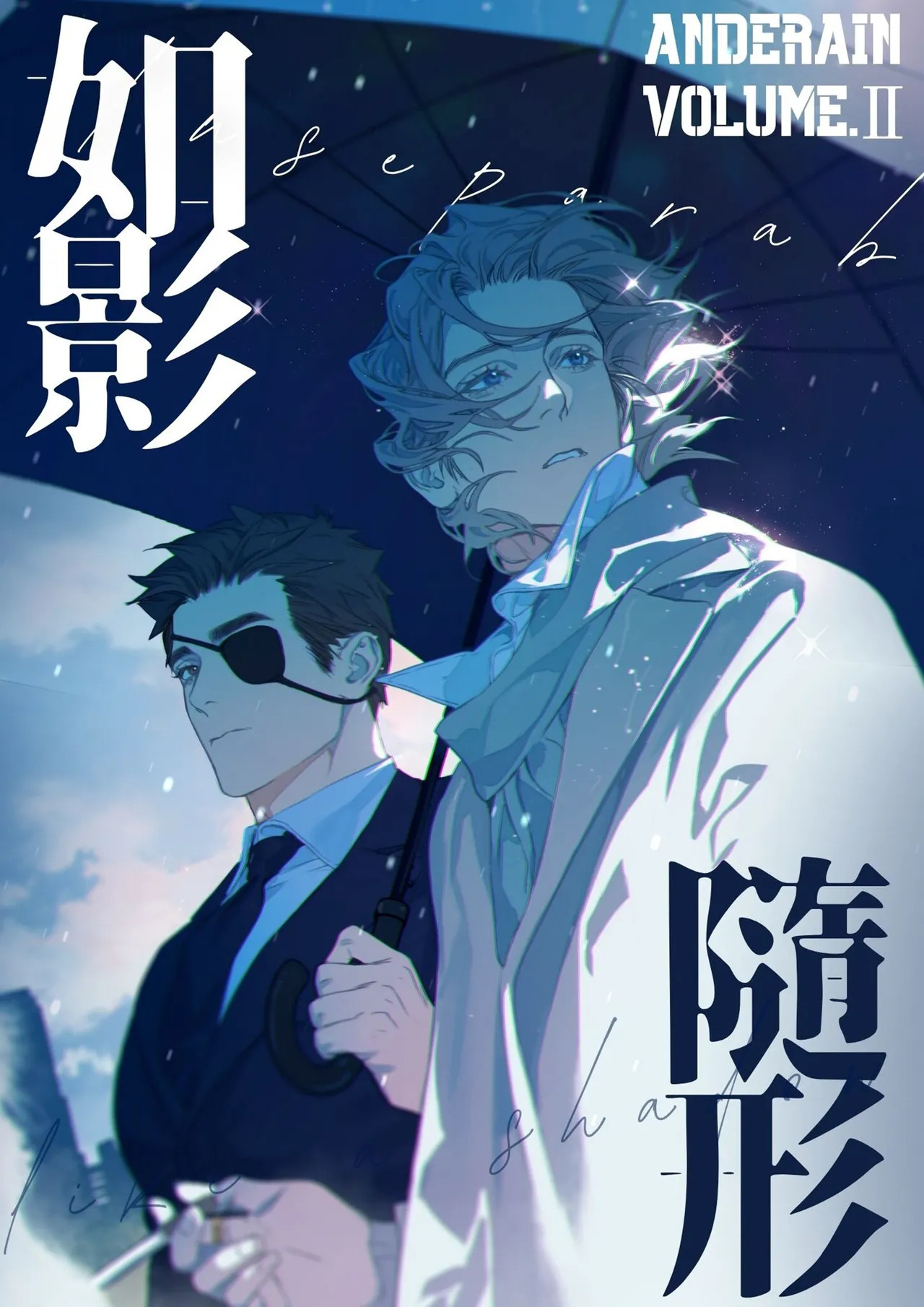 OMBRA︱如影随形 page 1 full