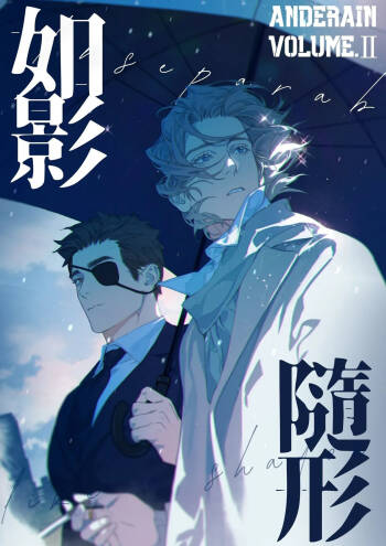 OMBRA︱如影随形 cover