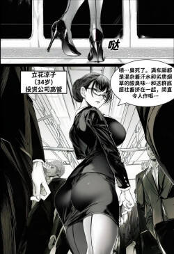 痴汉列车——高冷熟女OL被调教