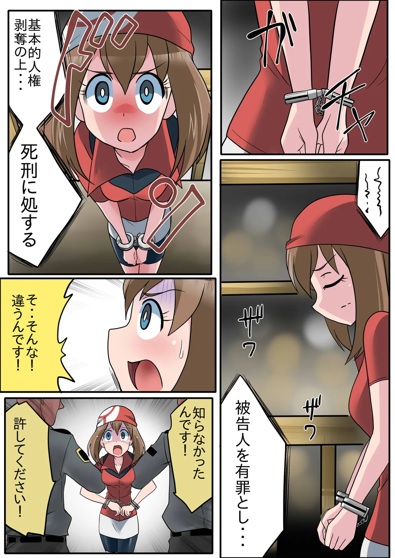 Haruka page 1 full