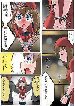Haruka