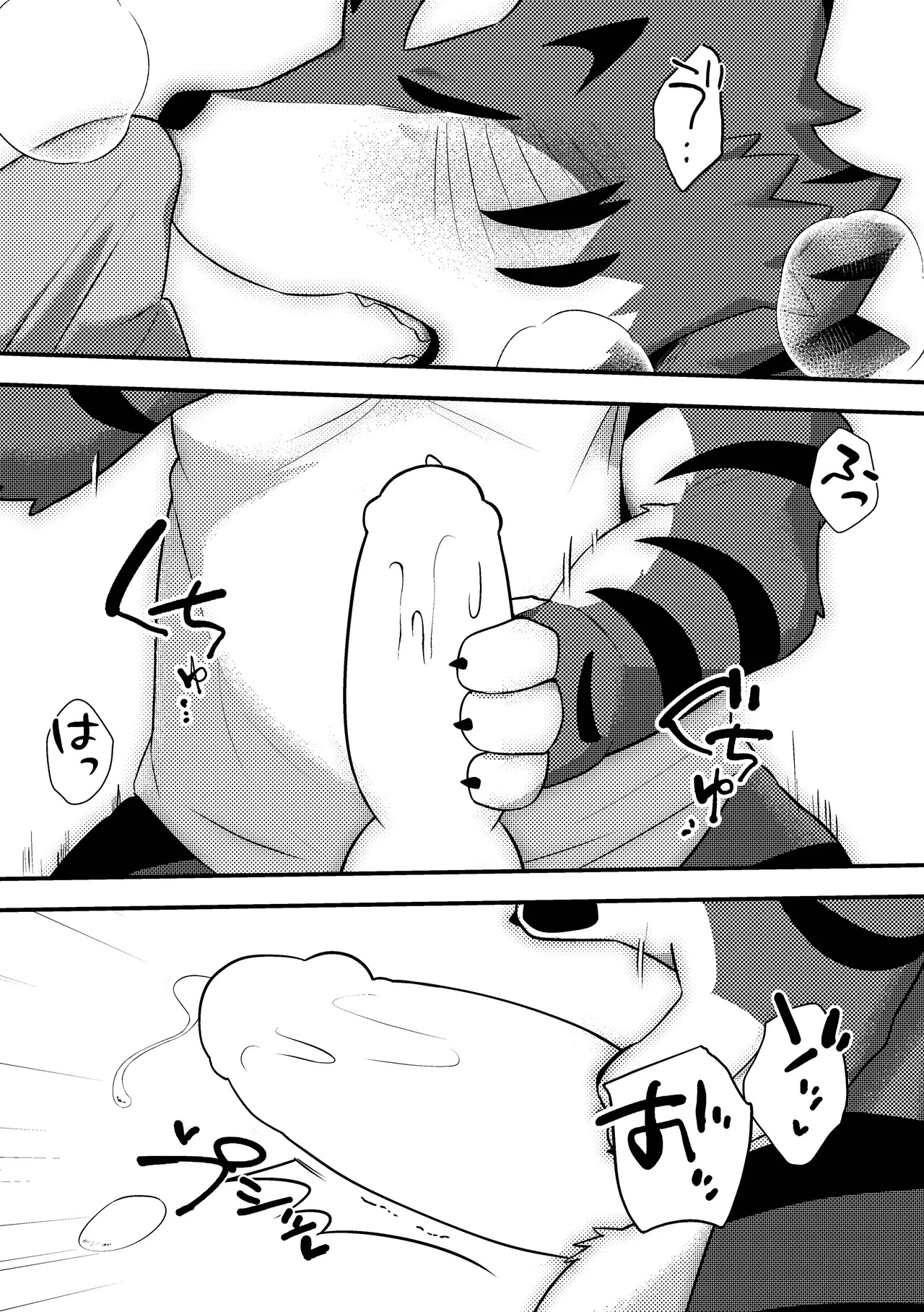PUMP!UP! 金卡个人汉化 page 10 full