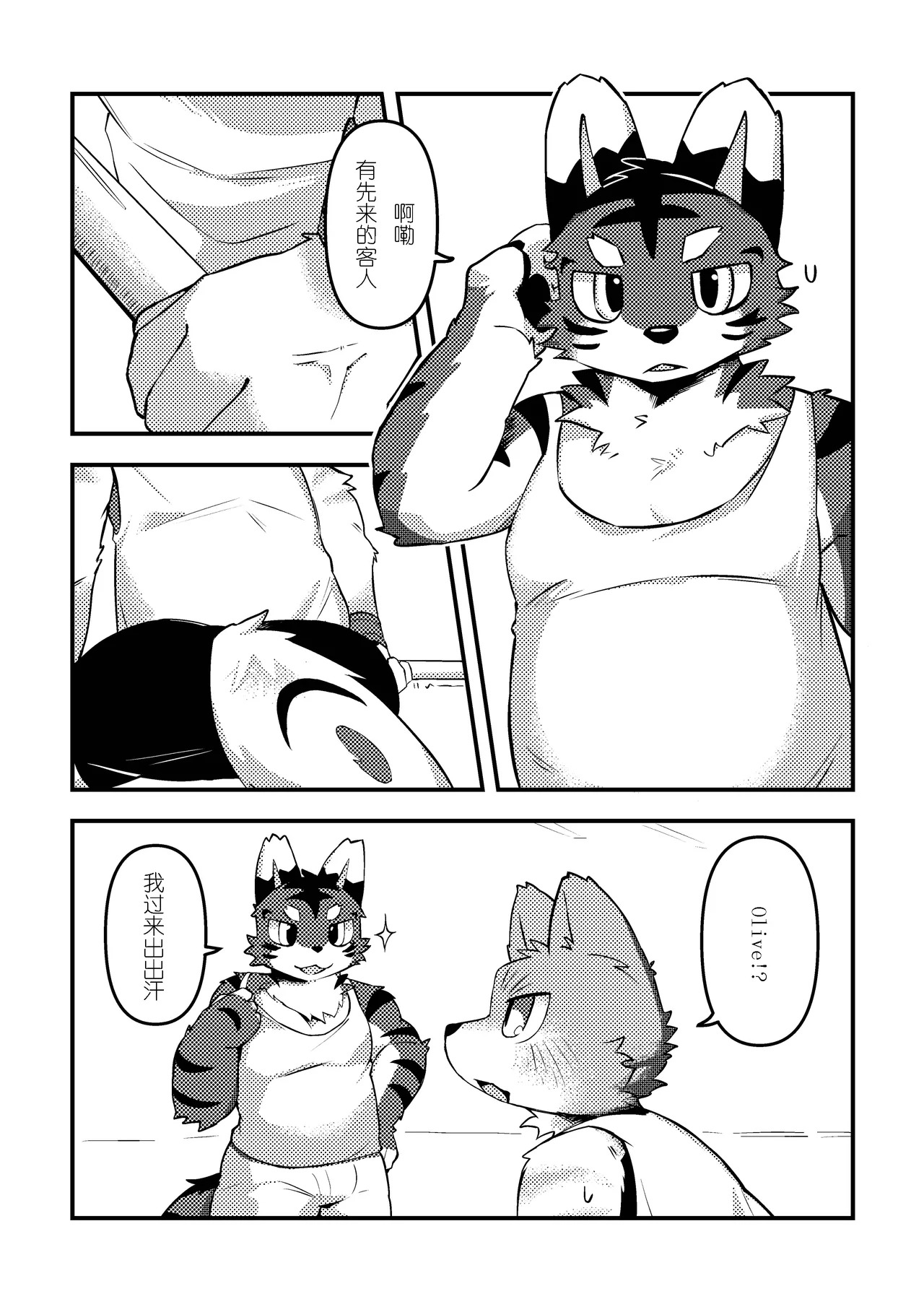 PUMP!UP! 金卡个人汉化 page 4 full