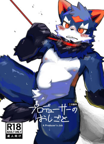 制作人的工作 金卡个人汉化 cover