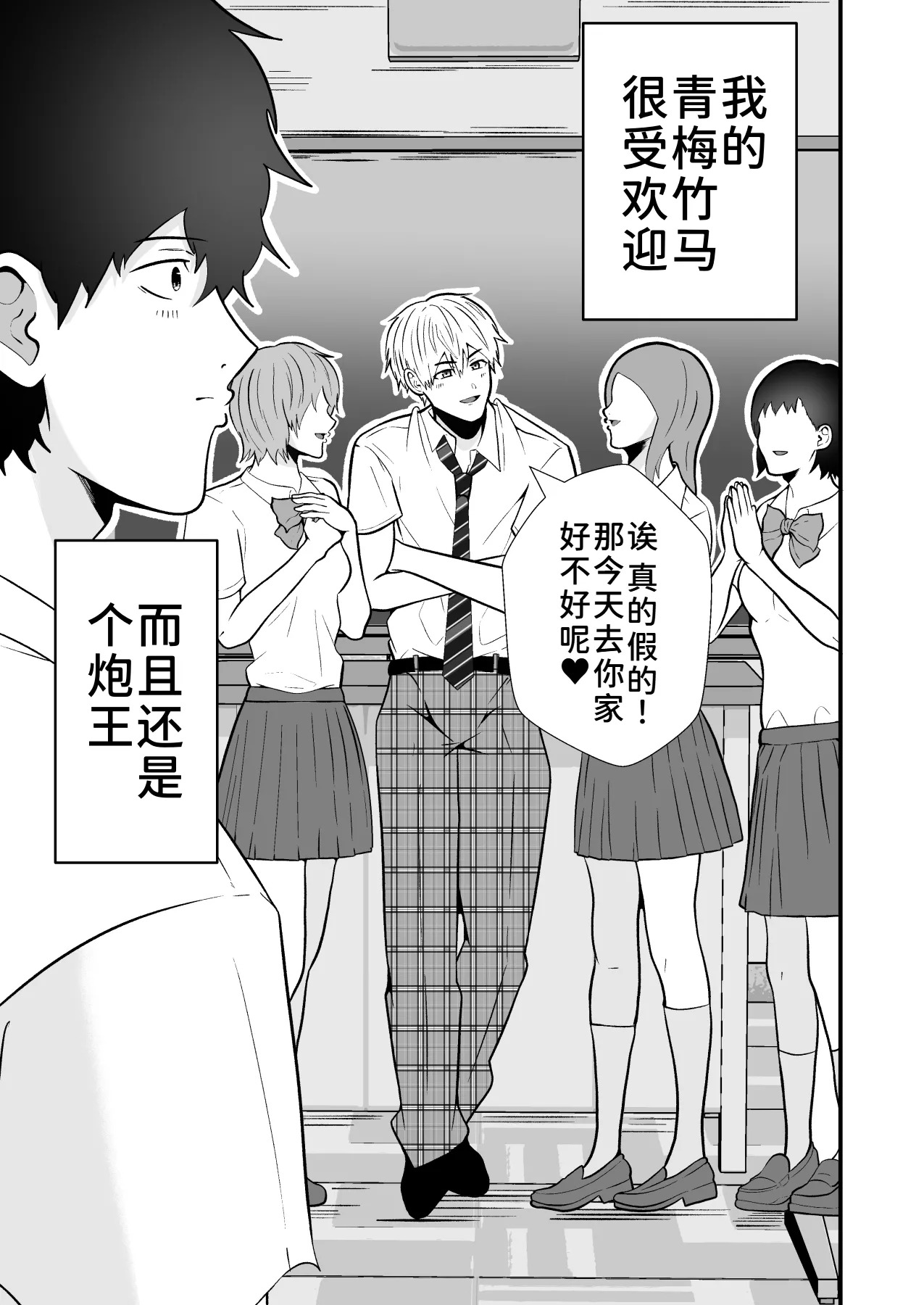 ヤリチンノンケをアプリで奴隷に page 1 full
